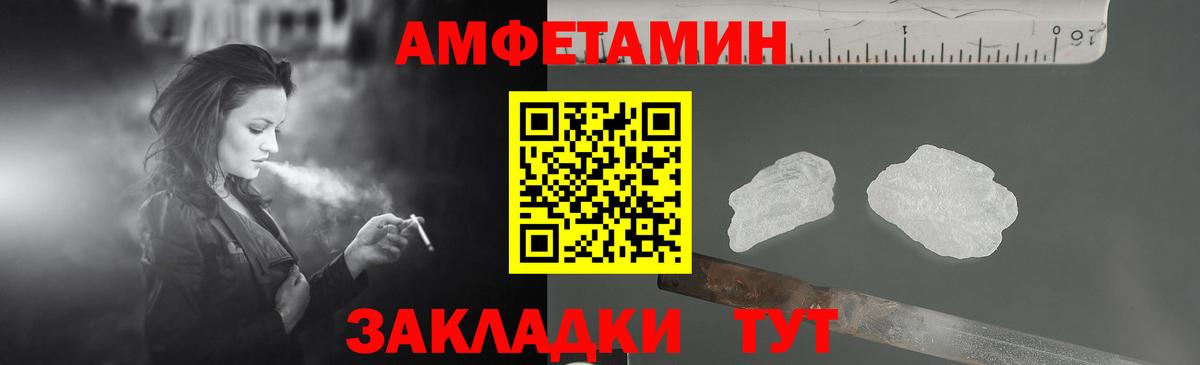 Амфетамин VHQ  Вход с VPN  Ростов-на-Дону 