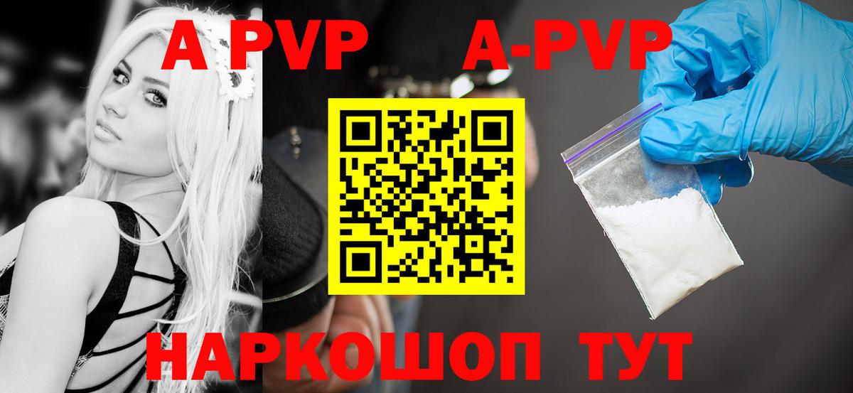 Alpha-PVP кристаллы Ростов-на-Дону