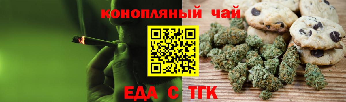 Canna-Cookies марихуана  Вход с VPN  Ростов-на-Дону 