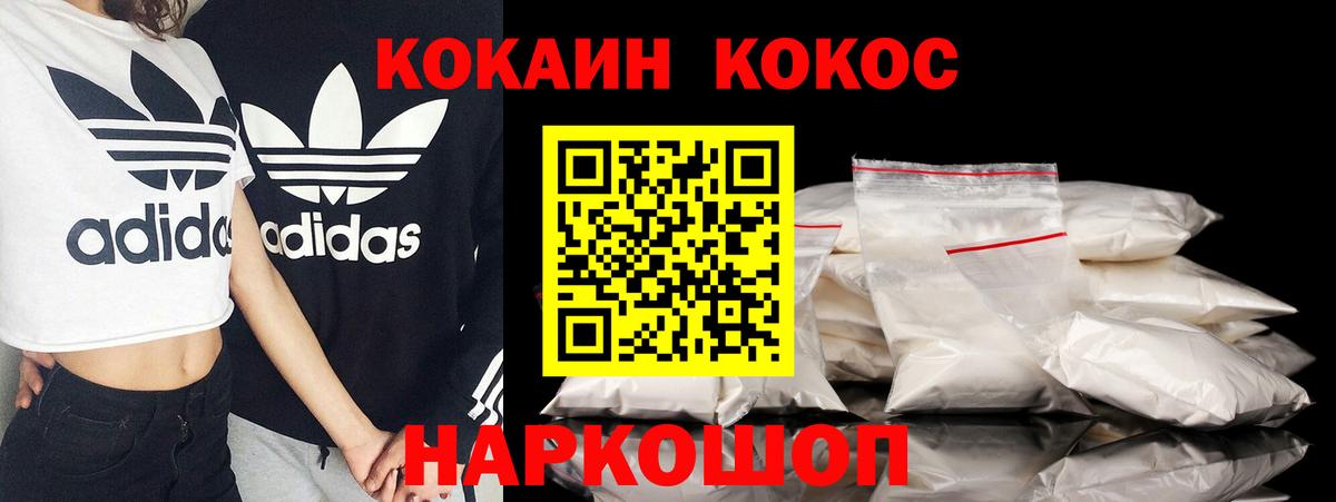Ростов-на-Дону  КОКАИН 97%  Вход с VPN  Кокаин Эквадор 