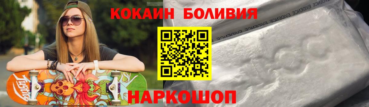 Кокаин Боливия Ростов-на-Дону
