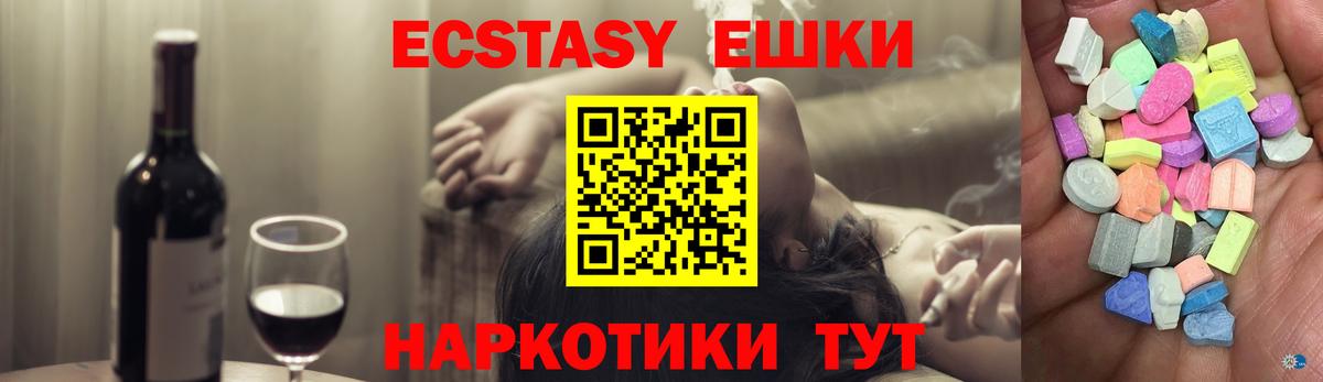 ЭКСТАЗИ ешки  Вход с VPN  Ростов-на-Дону  Экстази круглые 