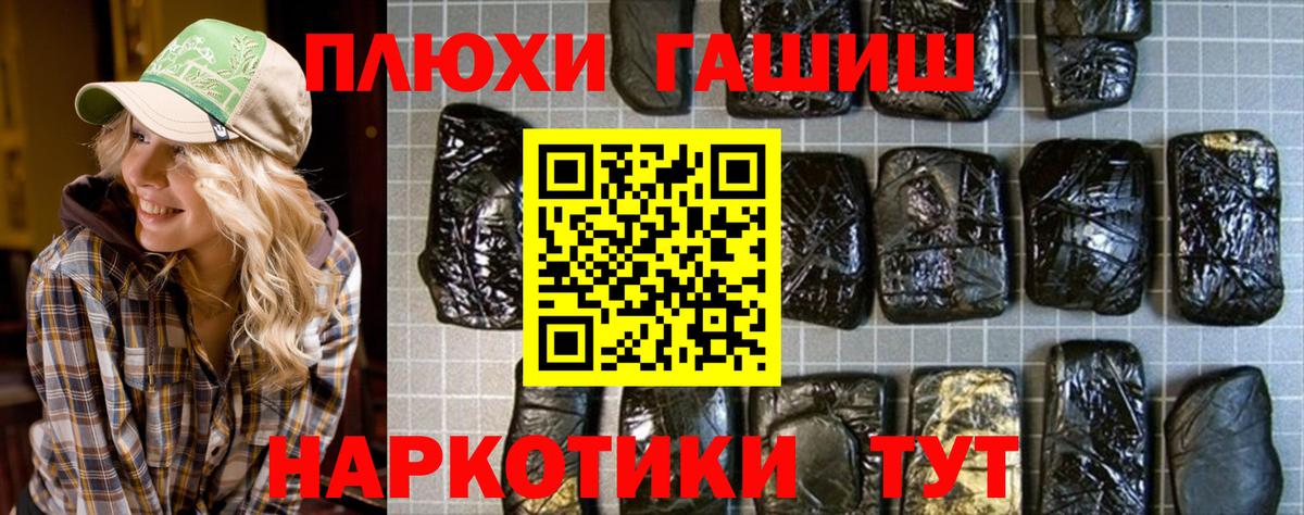 ГАШИШ  ГАШИШ убойный  Вход с VPN  Ростов-на-Дону  Гашиш hashish 