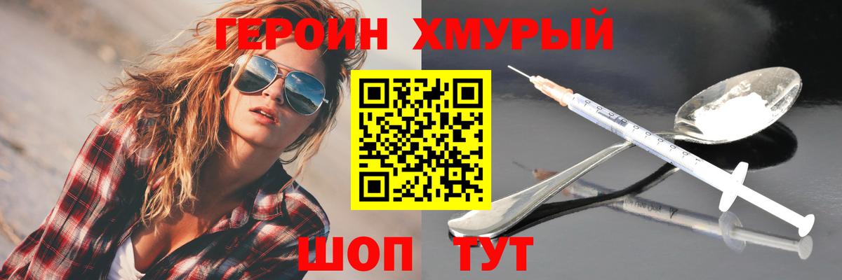 Ростов-на-Дону  ГЕРОИН герыч  ГЕРОИН  Вход с VPN 