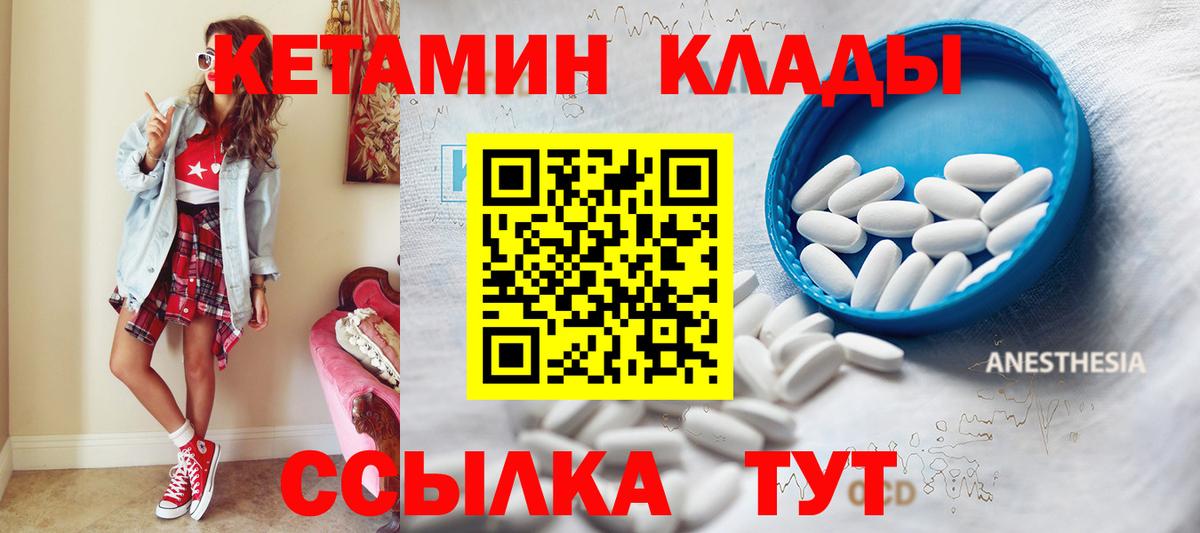 КЕТАМИН ketamine Ростов-на-Дону