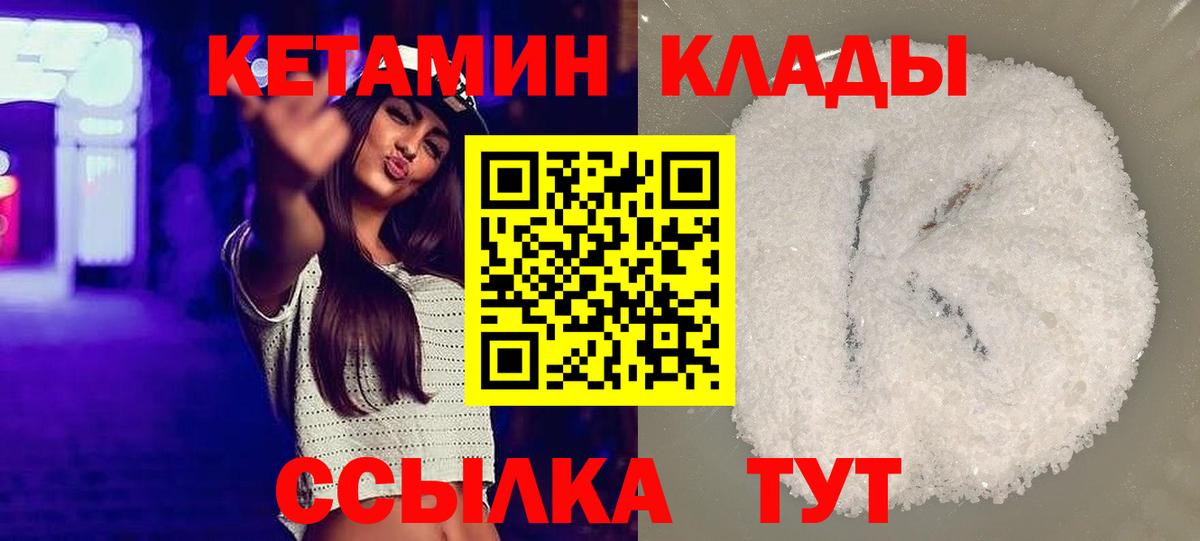 КЕТАМИН VHQ  КЕТАМИН ketamine  Вход с VPN  Ростов-на-Дону 