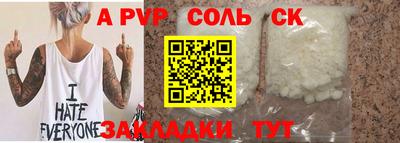 ALPHA-PVP Обь