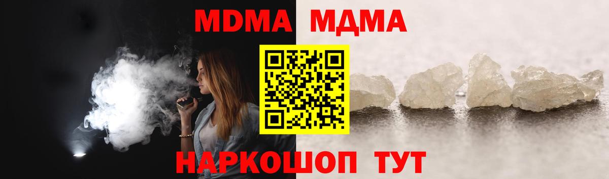 Ростов-на-Дону  МДМА  Вход с VPN  MDMA молли 