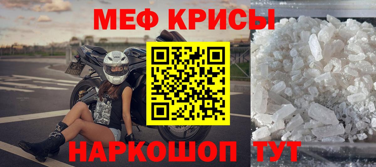 Мефедрон мука Ростов-на-Дону