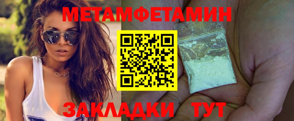 Метамфетамин пудра Ростов-на-Дону