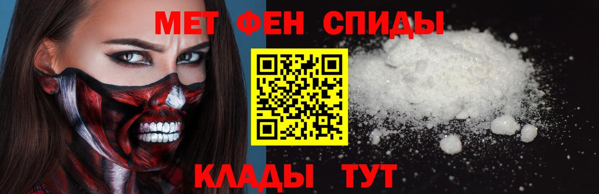 Ростов-на-Дону  МЕТАМФЕТАМИН винт  Вход с VPN 