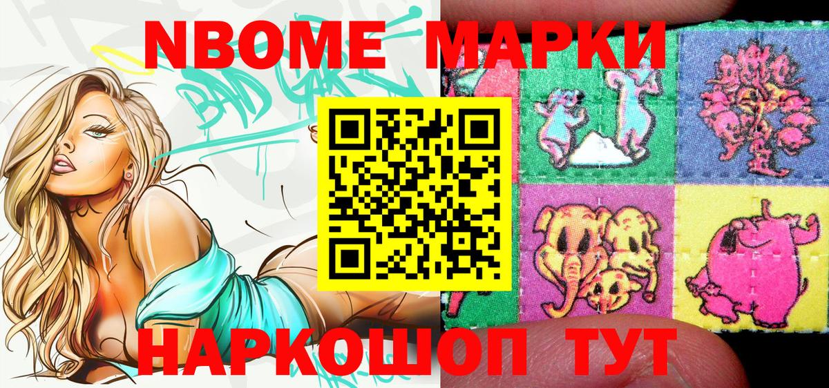 Марки NBOMe 1,8мг  Вход с VPN  Ростов-на-Дону  Марки NBOMe 1,8мг 