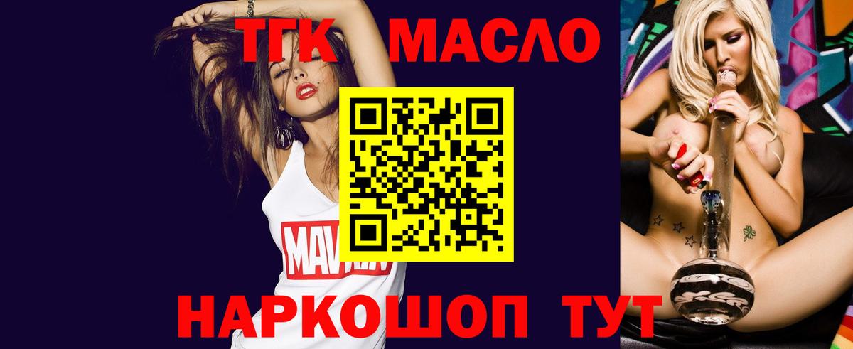 ТГК гашишное масло Ростов-на-Дону