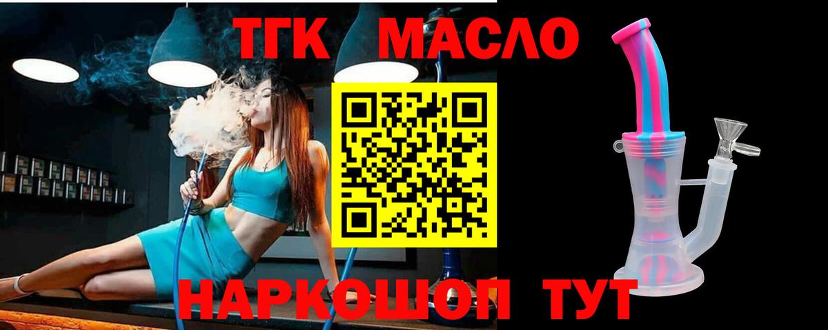 Дистиллят ТГК концентрат  Дистиллят ТГК THC oil  Ростов-на-Дону  Вход с VPN 